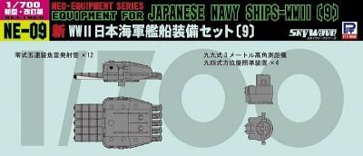 ڥԥåȥɡNE09)1/700  WWII ܳå(9)