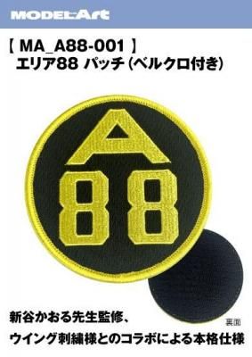 ڥǥ륢ȡMA_A88001)ꥢ88ѥå(٥륯դ)