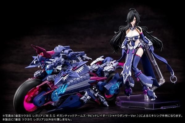 ツクヨミ レガリア 特典付き コトブキヤ 限定特典付き】皇巫 ツクヨミ レガリア｜コトブキヤオンライン