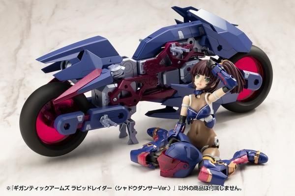 コトブキヤ ラングリッサー V クラレット ガレージキット コトブキヤ】GT022)ギガンティックアームズ ラピッドレイダー