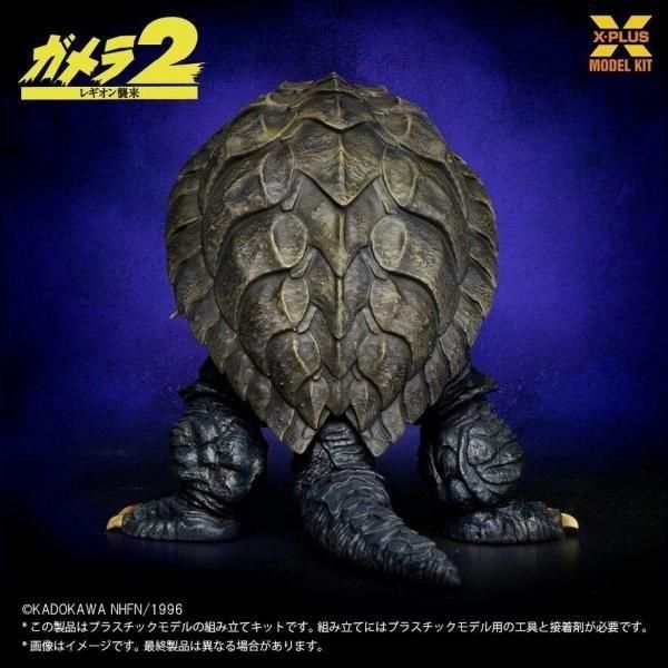 Amazon | エクスプラス ガメラ (1996) 1/700スケール 未塗装