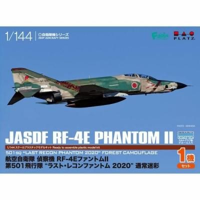 1/144 プラモデル - 福岡のプラモデル専門店 ホビーボックス
