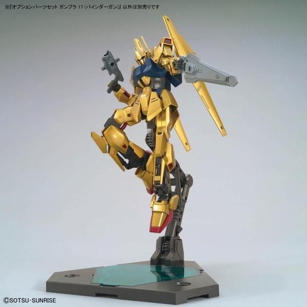 バンダイ】オプションパーツセット ガンプラ 17 (バインダーガン