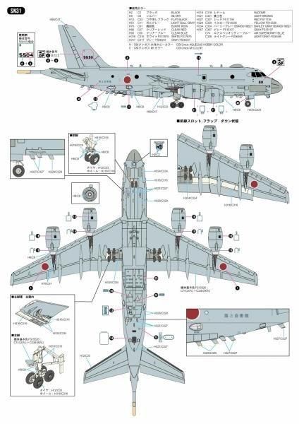 ピットロード】SN31)1/144 海上自衛隊 P-1 哨戒機 - 福岡の