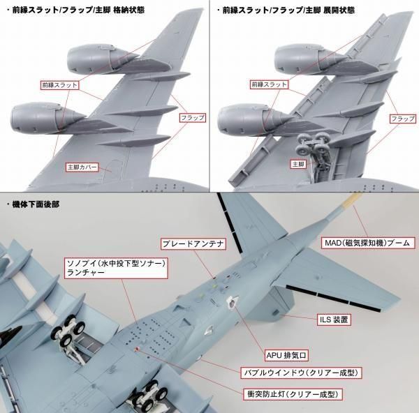ピットロード 1/144 P-1 哨戒機 （完成品） ピットロード 1/144 P-1 哨戒機 | プラモデル - 模型店けい
