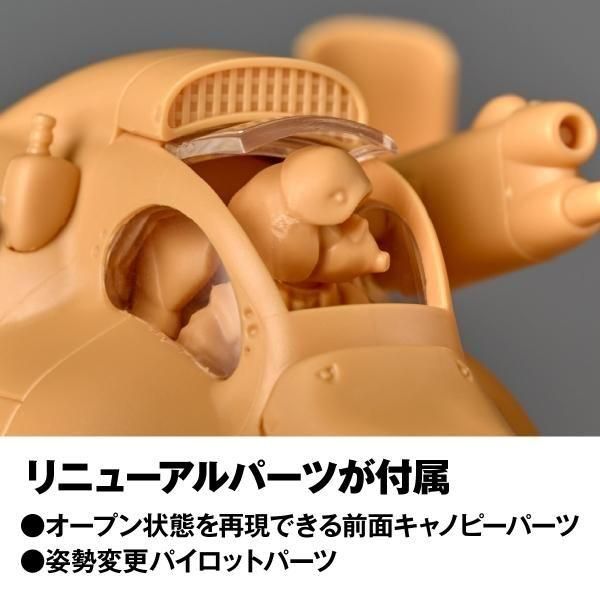 海洋堂】ARTPLA マシーネンクリーガー シュトゥルムケーファー
