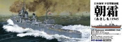 ڥԥåȥɡSPW86 1/700 ܳ  ī 1945