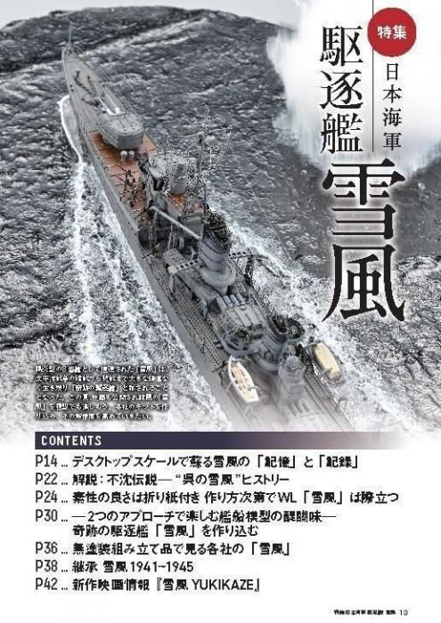 B109 プラモデル　13個　※詳細は画像にて判断願います B109 プラモデル 13個 ※詳細は画像にて判断願います Amazon | フォー