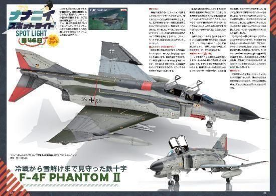 モデルアート】1166 モデルアート2025年10月号 日本海軍 駆逐艦