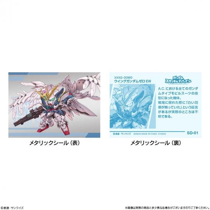 ガンダムスペリオルディファイン　ボックス BOX〕バンダイ ガンダム スペリオルディファイン No.01 10個入