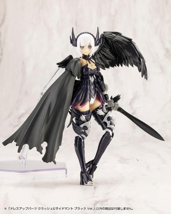 ブラック　マント コトブキヤ】MO005)ドレスアップパーツ クラッシュ&サイドマント