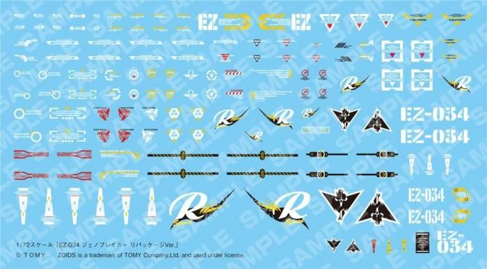 コトブキヤ】ZD140X)1/72 EZ-034 ジェノブレイカー リパッケージ