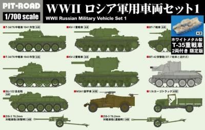ڥԥåȥɡMI06SP)1/700 WWII Ѽξå1 ۥ磻ȥ᥿ T-352ξդ