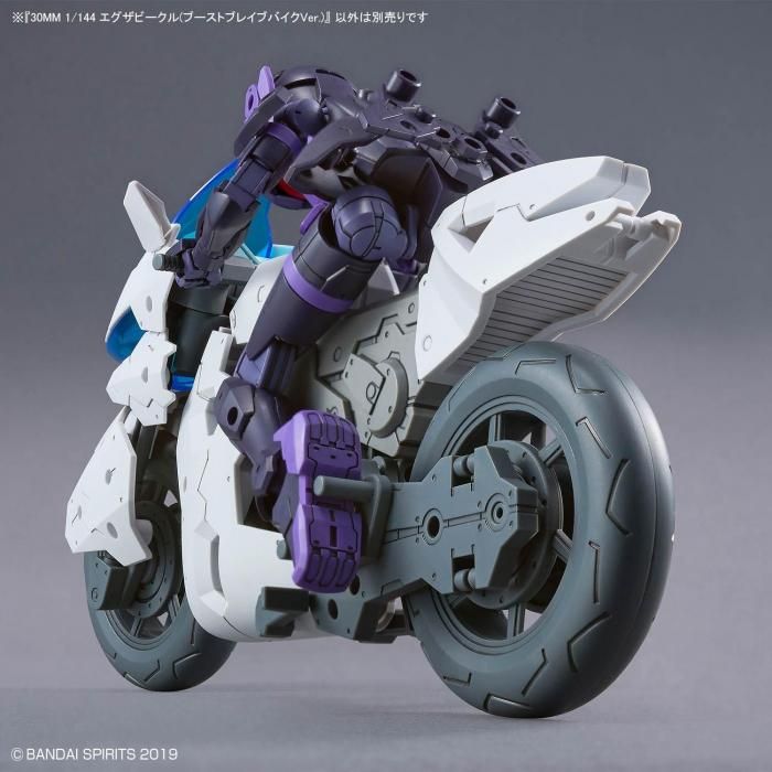 バンダイ】30MM 1/144 エグザビークル(ブーストブレイブバイク