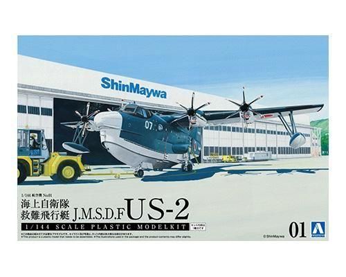 アオシマ】1/144 航空機 No.1)1/144 海上自衛隊 救難飛行艇 US-2