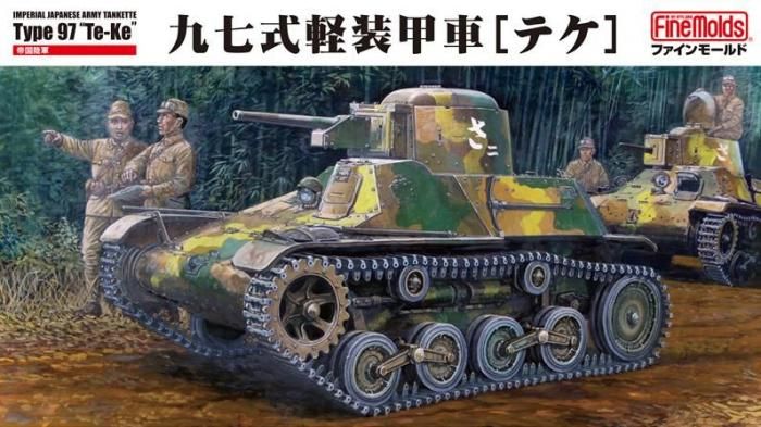 ファインモールド　九七式軽装甲車　テケ　九五式　八号　2点セット ファインモールド 九七式軽装甲車 テケ 九五式 八号 2点セット