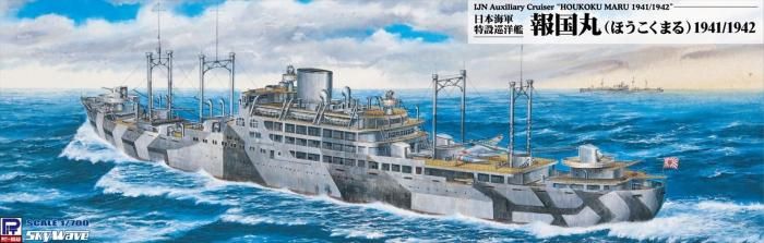 ピットロード】W279)1/700 日本海軍 特設巡洋艦 報国丸 1941/1942