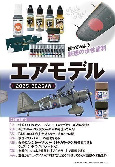 カブラ　２０８本　アート本付き 060型TS/オス8極カプラ - auto-eparts