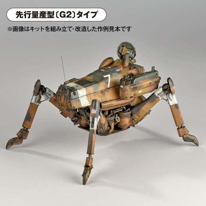 海洋堂】ARTPLA マシーネンクリーガー グラジエーターG1/G2＆