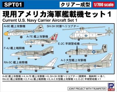 ڥԥåȥɡSPT01)1/700 ѥꥫϺܵå1