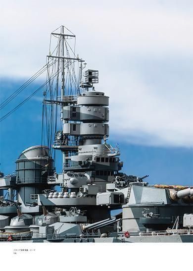 モデルアート】kse-74)山口隆司艦船模型作品集2 - 福岡の
