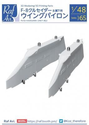 <img class='new_mark_img1' src='https://img.shop-pro.jp/img/new/icons5.gif' style='border:none;display:inline;margin:0px;padding:0px;width:auto;' />ڥǥ륢ȡRaf Avi4865)1/48 F-8륻 󥰥ѥʥϥѡ