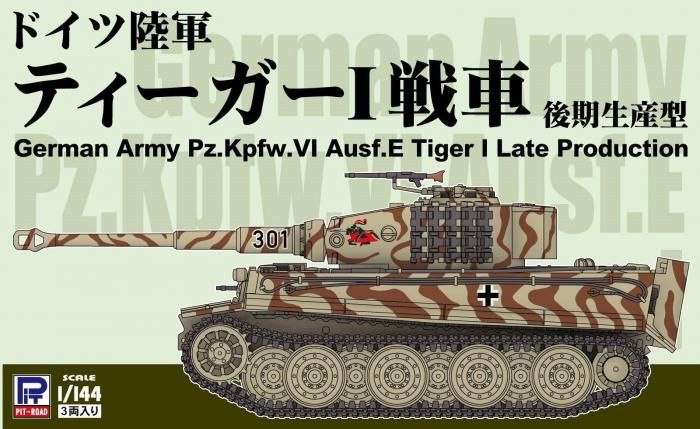 ピットロード】SGK19)1/144 ドイツ陸軍 ティーガーI戦車 後期生産型
