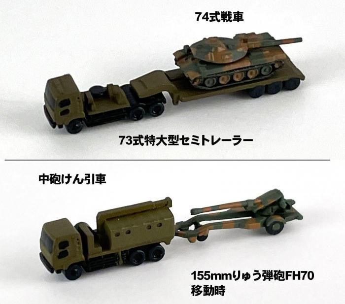 ピットロード】MI04)1/700 陸上自衛隊 車両セット 3 - 福岡の