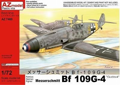 【未開封品】1/24 メッサーシュミット Bf 109E4 ★プラモデル★ ドイツ軍 メッサーシュミット Bf 109 E-4 (プラモデル) - ホビー
