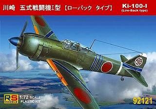 Amazon | RSモデル 1/72 カナダ空軍 NA-64 ヤール プラモデル