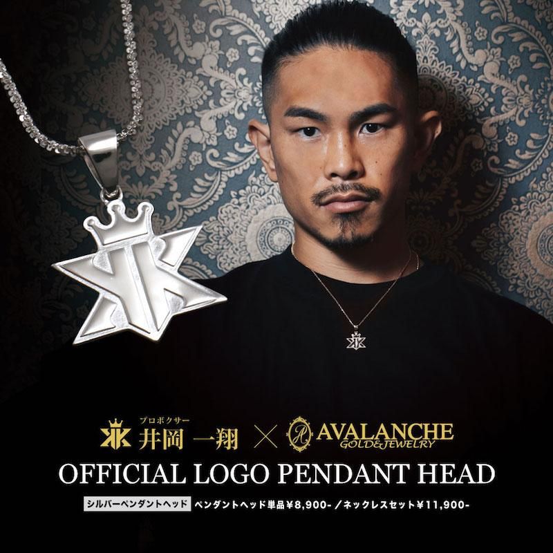 【井岡一翔 × AVALANCHE】シルバー ペンダント3-15605-02 - AVALANCHE OFFICIAL STORE