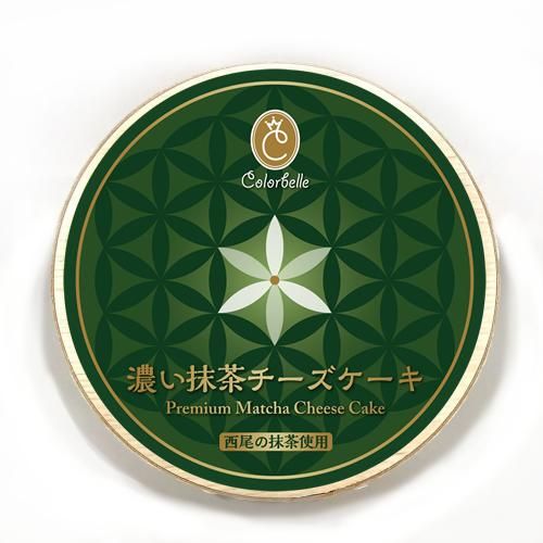 濃い抹茶チーズケーキ 西尾の抹茶使用 カラベル 濃い抹茶チーズケーキ 西尾の抹茶使用 カラベル