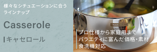 【新品】チェーフィングディッシュセット(湯煎)　8.5Lトラモンティーナ TRAMONTINA PRO LINEチェーフィングディッシュセット(湯煎) 8.5L