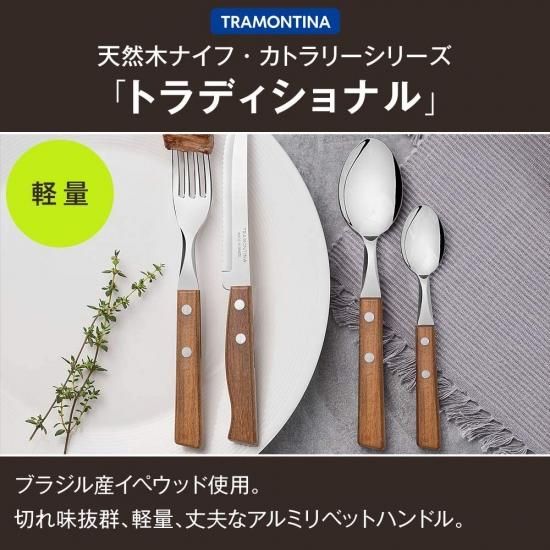 トラディショナル カービングナイフ - tramontina
