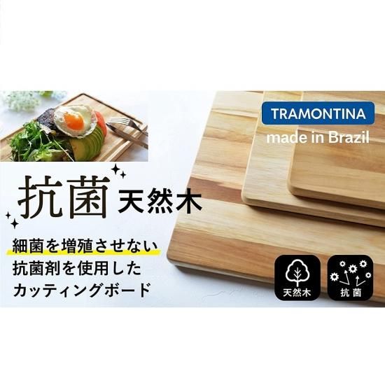 Amazon.co.jp: トラモンティーナ カッティングボード 木製まな板
