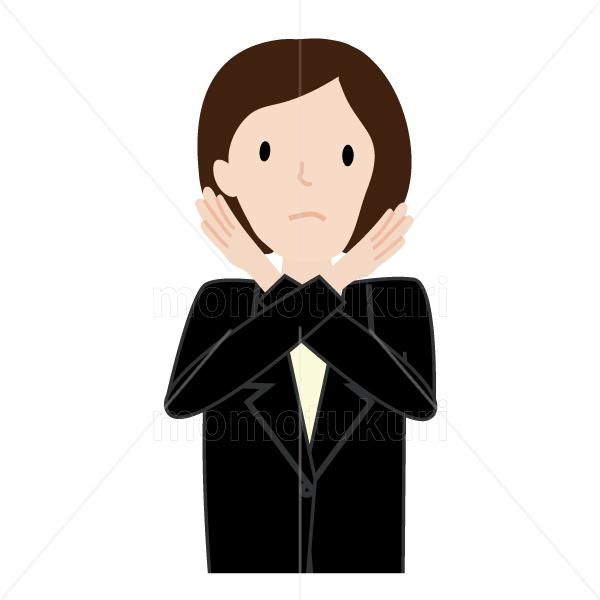99yenから390yen素材sozai 女性 ばつ バツ 上半身 ビジネス 仕事 イラスト3 99yenから390yen素材sozai 女性 ばつ バツ 上半身 ビジネス 仕事 イラスト3