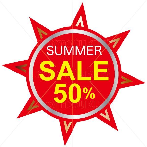 99円から390円素材sozai Summer Summer Sale Sale セール 50 太陽 99円から390円素材sozai Summer Summer Sale Sale セール 50 太陽