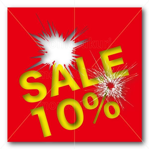99円から390円素材sozai Sale Sale セール 10 銃弾 弾痕 爆発 2 99円から390円素材sozai Sale Sale セール 10 銃弾 弾痕 爆発 2