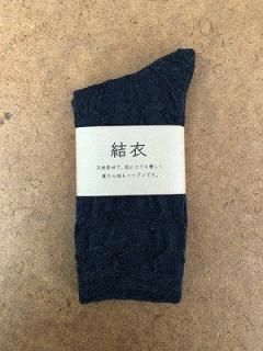 シルク×ウール靴下(墨色)