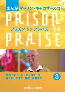 書籍 | 雲の間にある虹出版