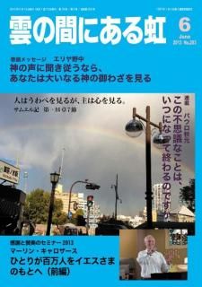 PDF  ֱδ֤ˤ2013ǯ6