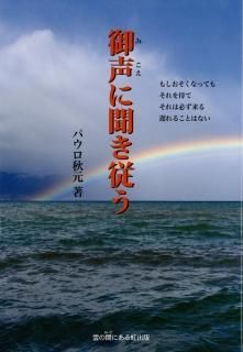 書籍 | 雲の間にある虹出版
