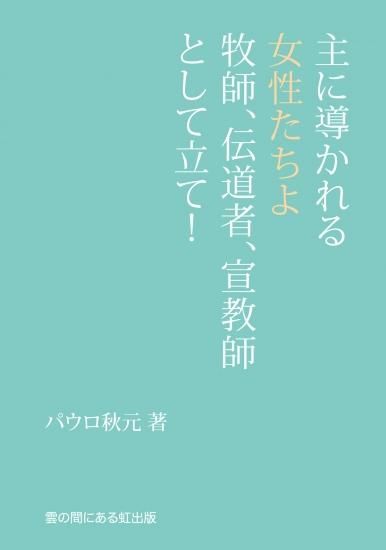 雲の間にある虹出版