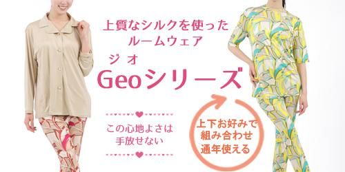 Geo꡼