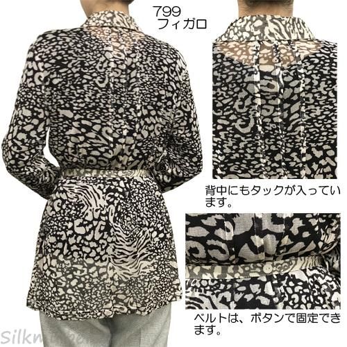 期間限定価格】シルクパワーネットピンタックブラウス - シルク