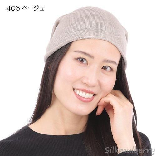 シルクニット帽子 - シルク100%帽子・キャップ - シルク専門店 シルクニット帽子 - シルク100%帽子・キャップ - シルク専門店