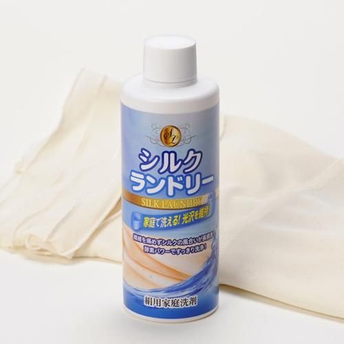 シルクランドリー - シルク専用洗剤 - シルク専門店 シルクマルベリー