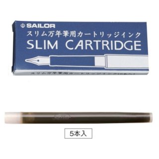 セーラー万年筆　カートリッジインク　万年筆用スリムインク　シャレーナ・グラシール・ＤＡＫＳスリム用　１３−０１５０　  