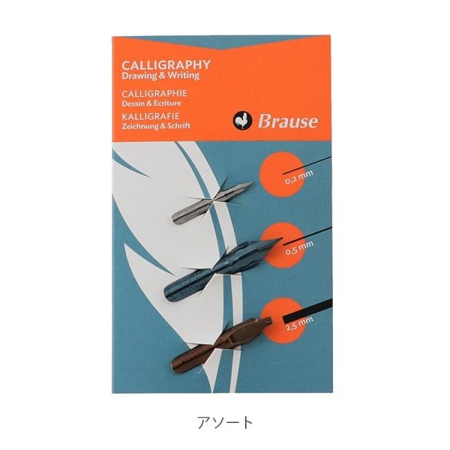 Brause（ブラウゼ）ペン先3本セット アソート -PenStore本店-