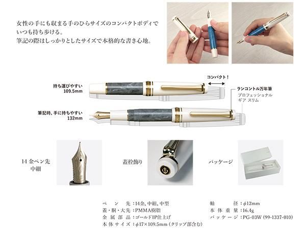 セーラー万年筆 限定品 ランコントル 万年筆 ヴェールサパン セーラー万年筆 限定品 ランコントル 万年筆 ヴェールサパン